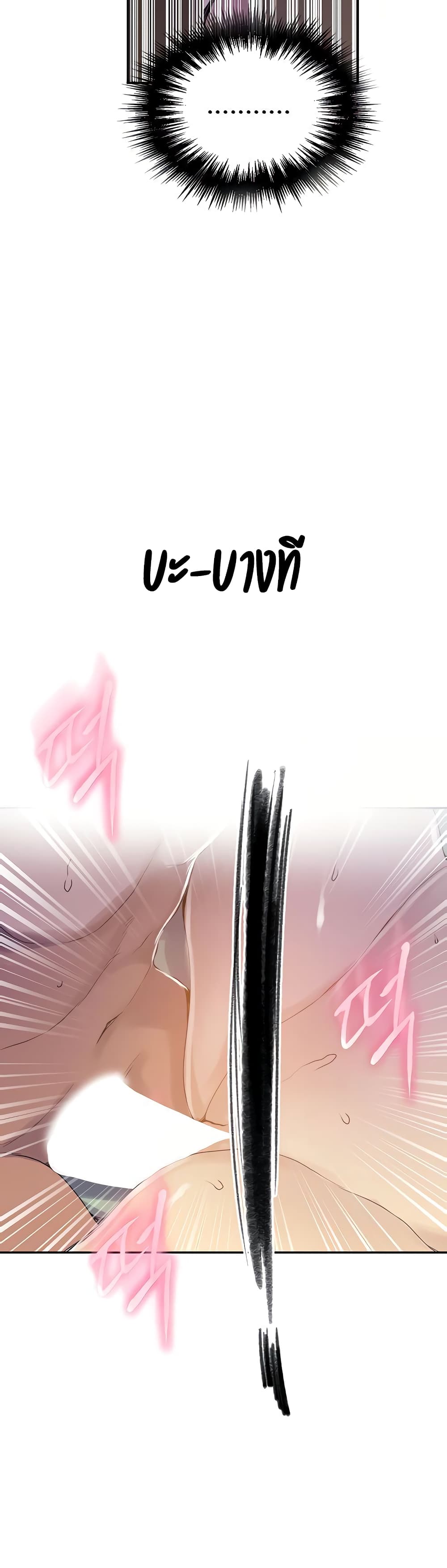 Secret Class 135 (26)